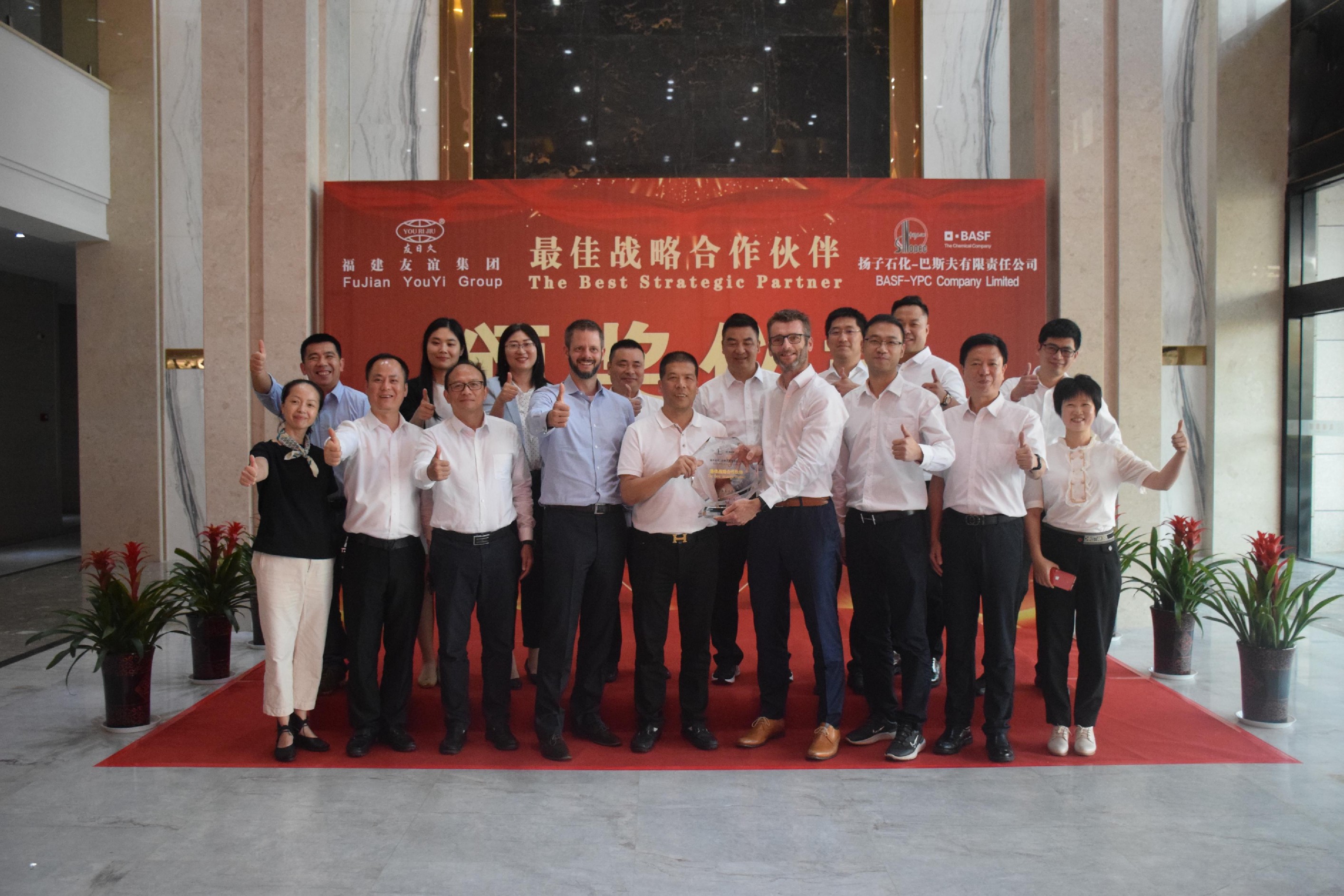 强强联合 XPJ官方网站与扬子石化-巴斯夫责任有限公司 隆重举行“最佳战略合作伙伴”颁奖仪式动